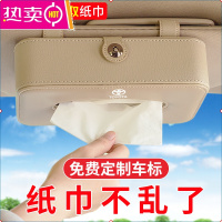 车载纸巾盒创意天窗遮阳板挂式车用纸巾盒汽车内扶手箱纸巾抽纸盒
