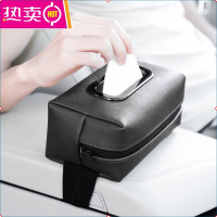 车载纸巾盒多功能车内装饰创意扶手箱车用抽纸盒汽车用品大全座式
