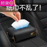 车载纸巾盒汽车抽纸盒创意车用扶手箱餐巾纸盒挂式多功能车内用品
