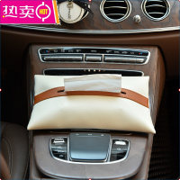 车载纸巾盒车内抽纸盒挂式车上网红奔驰车内用品宝马奥迪保时捷用