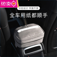 车载纸巾盒车内餐巾抽纸盒汽车扶手箱绑带车用抽纸包创意椅背挂式