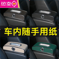 车载纸巾盒多功能车内装饰创意扶手箱车用抽纸盒汽车用品大全座式