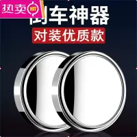 汽车后视镜小圆镜360度可调倒车盲点镜高清广角带边框反光辅助镜