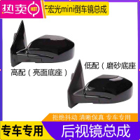 适配五菱宏光MINI原厂后视镜总成宏光迷你EV倒车镜原装反光镜总成