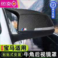 宝马后视镜壳新1系3系4系5系X1X2X3X4X5XX76系GT改装牛角倒车镜罩