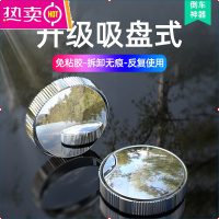 汽车倒车小圆镜后视镜辅助镜高清反光盲点镜360度盲区神器吸盘式