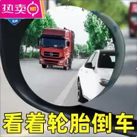 汽车后视镜小圆镜倒车神器车用辅助点盲区广角360度反光高清镜子
