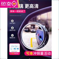 汽车用小圆镜子小车360度后视镜倒车小镜超清盲区反光辅助教练车
