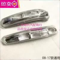 适用于科帕奇倒车镜灯后视镜科帕奇转向灯反光镜灯原厂倒车镜灯