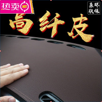 汽车专用防晒遮光防滑垫内饰改装中控前面工作台仪表台避光垫皮革