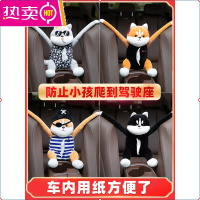 汽车挂式纸巾盒扶手箱车载创意抽纸盒卡通创意车用纸巾袋车内用品