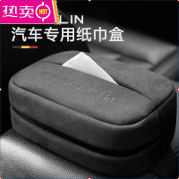 车载纸巾盒抽纸盒创意汽车用扶手箱椅背挂式固定多功能网红纸巾包