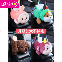 车载纸巾盒抽车用扶手箱抽纸盒挂式可爱创意汽车车内装饰用品大全