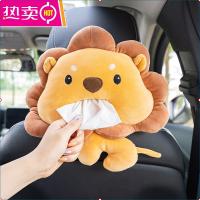 车载纸巾盒汽车好物抽纸盒袋车用车内装饰大全挂式公仔内饰用品