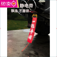 汽车静电拖地带消除器小车用防静电带耐磨接地条去除静电绳释放器