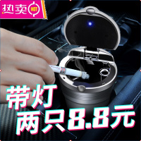 车载烟灰缸男多功能汽车用品大全女创意悬挂式焑灰缸车内带盖防飞