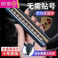 挪车电话牌车用临时停车号码牌汽车上车内个性创意车载移车停车牌