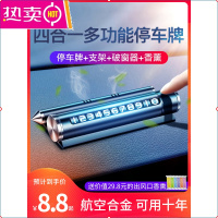 汽车临时停车牌挪车电话号码牌车载黑科技移车牌车内装饰用品大全