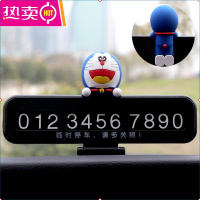 汽车临时停车电话牌可爱个性卡通创意车用移车挪车牌卡电话号码牌
