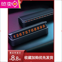 车载临时停车牌挪车电话号码汽车用品创意移车牌摆件手机架留号器