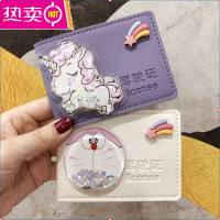 抖音网红驾驶证皮套女生可爱创意个性行驶证卡通汽车驾照本保护套