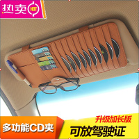 护陆 汽车cd夹车载cd包多功能遮阳板套收纳套CD光盘碟片包收纳袋