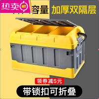 后备箱储物箱汽车尾箱车载收纳盒车用整理箱车内装饰用品大全神器