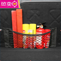 汽车储物网兜车内后备箱收纳神器灭火器固定架弹力魔术贴置物袋