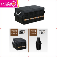 汽车后备箱储物箱车载折叠收纳盒尾箱整理箱车内装饰用品置物神器