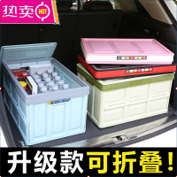 汽车后备箱折叠储物箱车载多功能收纳箱车内尾箱整理箱置物盒用品
