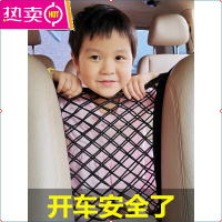 汽车座椅间储物网兜收纳箱车载挡网车内用置物袋椅背挂袋汽车用品