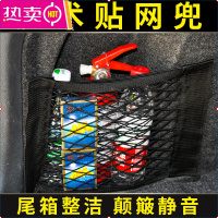 汽车魔术贴网兜车载后备箱收纳储物车用灭火器固定架网车内用品