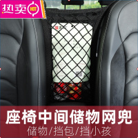 汽车座椅间储物网兜收纳箱车载车用置物袋椅背挂袋车内用品多功能