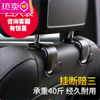 汽车用座椅背隐藏式多功能挂钩后座位车内用品靠背创意车载小挂钩