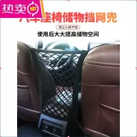 汽车座椅间储物网兜车载挡网隔离车座椅背收纳置物挂袋车用防儿童