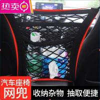 汽车座椅间储物网椅背收纳袋挂袋车载兜置物袋多功能网兜车内用品