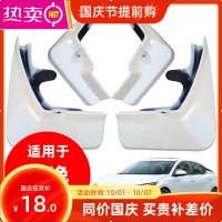 14代新轩逸挡泥板日经典2021汽车用品产装饰改装配件白色档泥板皮