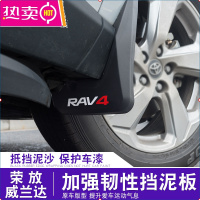 专用20-21款丰田荣放挡泥板rav4原厂改装饰原装威兰达rv4汽车用品