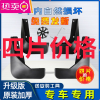 五菱宏光挡泥板宏光S/宏光S1/宏光S3原装汽车专用前后挡泥皮瓦片