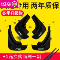 奥迪新款A6L挡泥板A3 Q2L A4LA8LQ3Q7Q5Q5LQ8专车专用汽车挡泥板