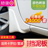 适用丰田卡罗拉挡泥板改装14专用17雷凌21双擎16汽车19款原厂原装
