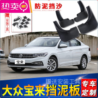 适用于大众全新宝来挡泥板原装汽车18款一汽新宝莱前后档19款14