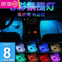 车内氛围灯汽车脚底内饰led灯音乐声控气氛节奏灯条装饰改装用品