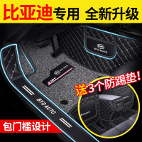 专用于比亚迪脚垫byd全包围L3用品G3/E5/G6/G5/F6汽车五座R内饰大