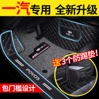 全包围汽车脚垫专用 于一汽 奔腾b30 b70 t77 x40 x80 b50t33装饰