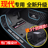 北京现代悦纳脚垫瑞奕全包围御翔领翔专用汽车用品全包rv车脚垫大