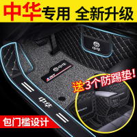 华晨中华v3全包围v7汽车v5脚垫v6专用汽车内饰2016款车全包2017大