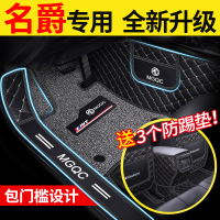 名爵脚垫mg6全包围zs/hs六3锐腾gt专用汽车360装饰2020款第三代半