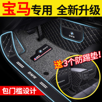 宝马新3系5系525LI 530li 320li 740li x1X3X5全包围汽车脚垫