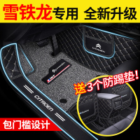 汽车脚垫雪铁龙爱丽舍脚垫全包围老款专用东风全新爱丽舍新款皮革